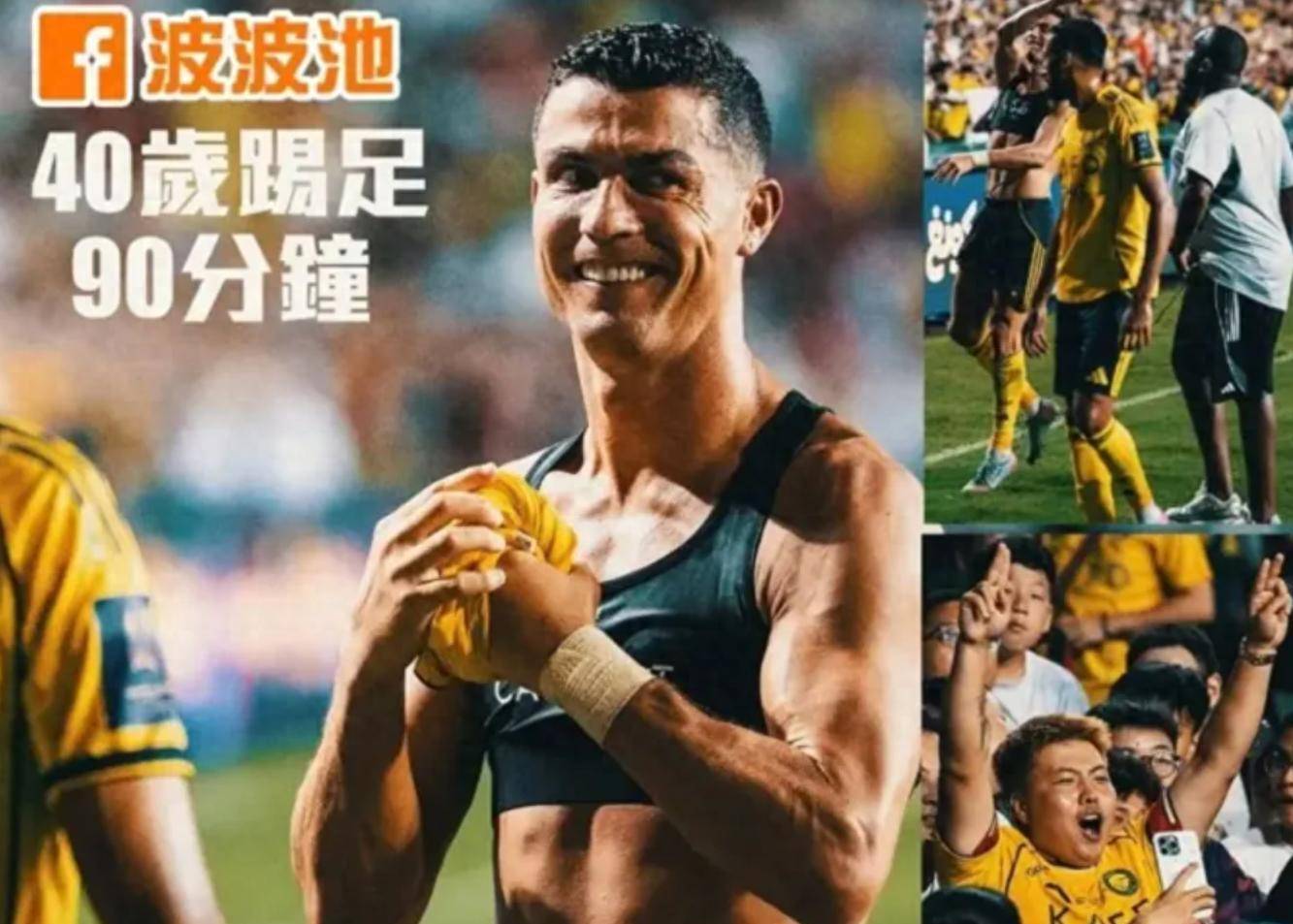 多特蒙德逆转波兰，C罗送出助攻