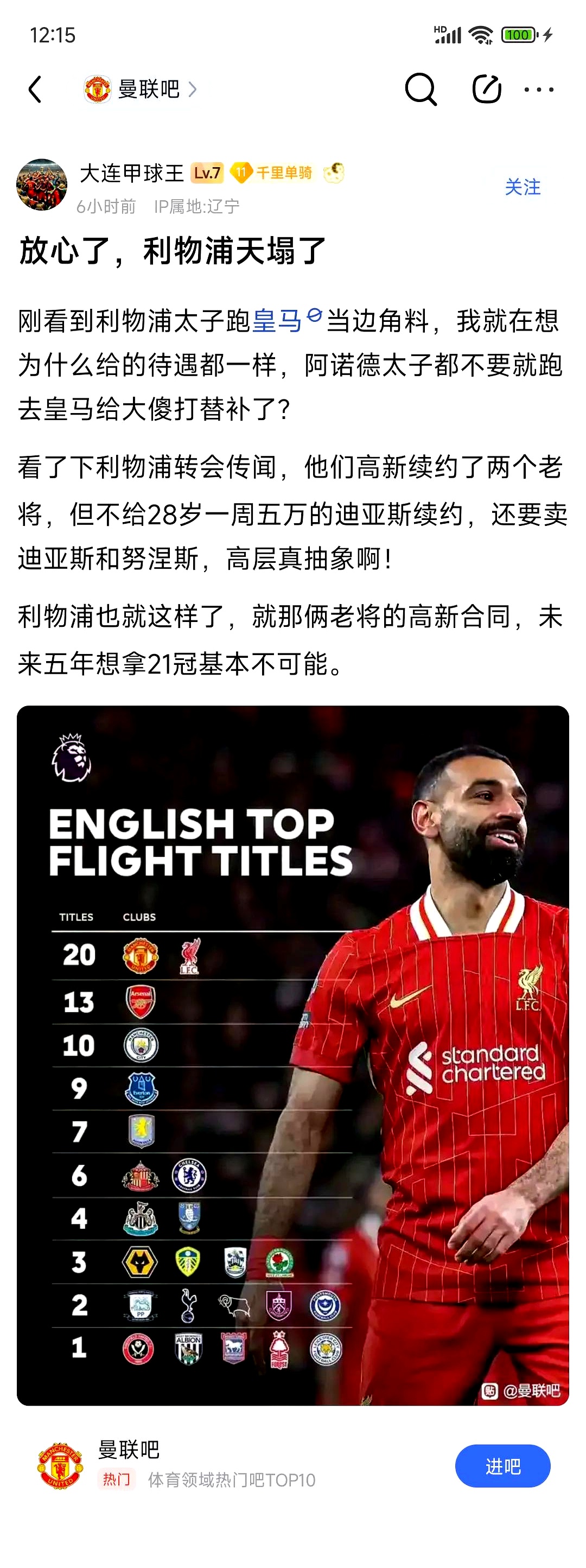 利物浦绝杀瑞士，阿奎罗爆发神勇