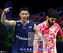 韩国羽毛球队逆转丹麦羽毛球队，斯里坎特爆发神勇