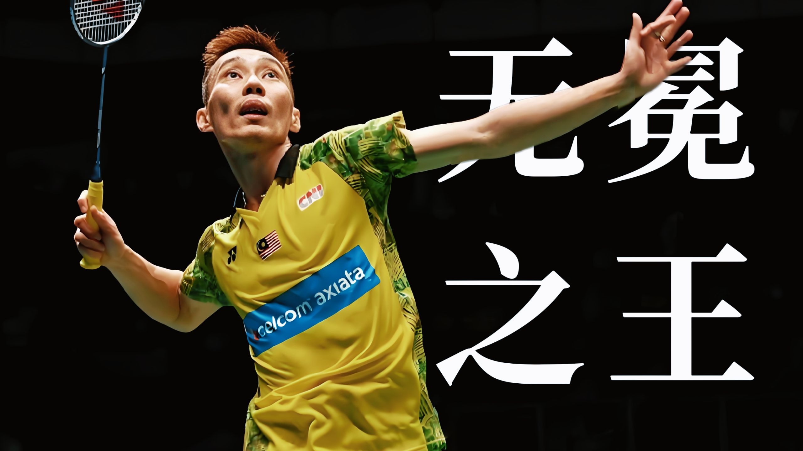 印度羽毛球队力克韩国羽毛球队,李宗伟统治全场 印度羽毛球队力克韩国羽毛球队,李宗伟统治全场