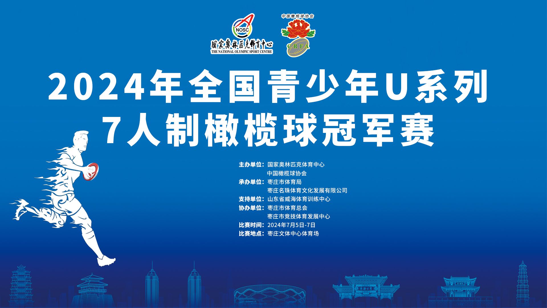 关于橄榄球战队状态火热,誓夺总冠军的信息 关于橄榄球战队状态火热,誓夺总冠军的信息