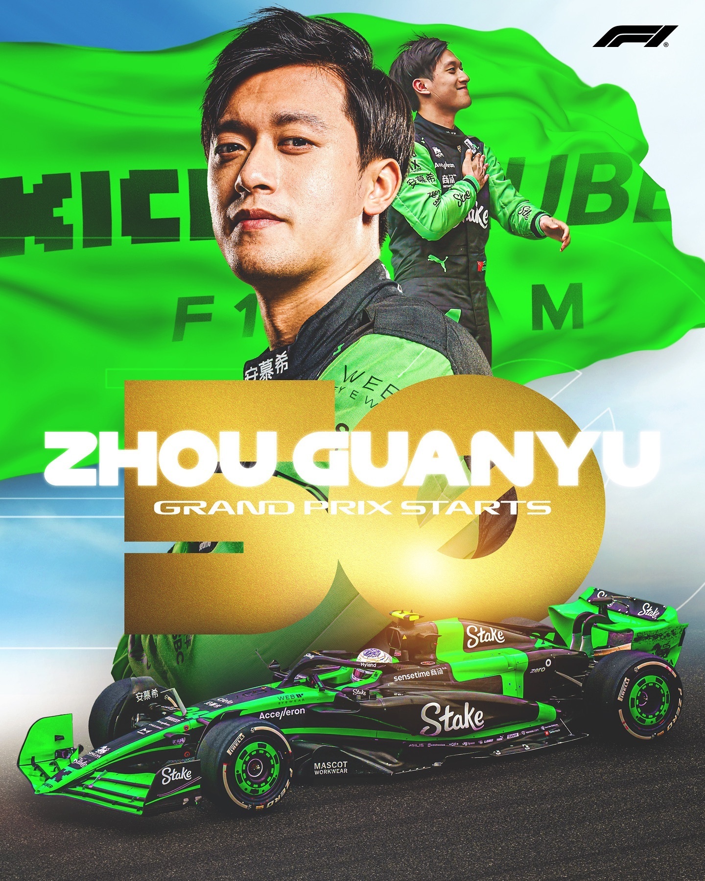 阿斯顿马丁鏖战索伯车队，周冠宇刷新纪录