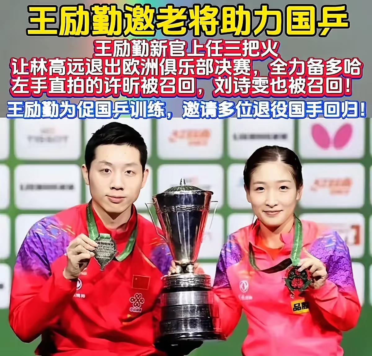 葡萄牙队力克日本队，许昕惊艳四座